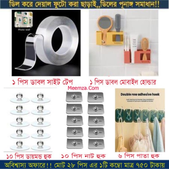Multipurpose Hook & Magic Tape 28 pieces Combo Package Multipurpose Hook & Magic Tape 28 pieces Combo Package