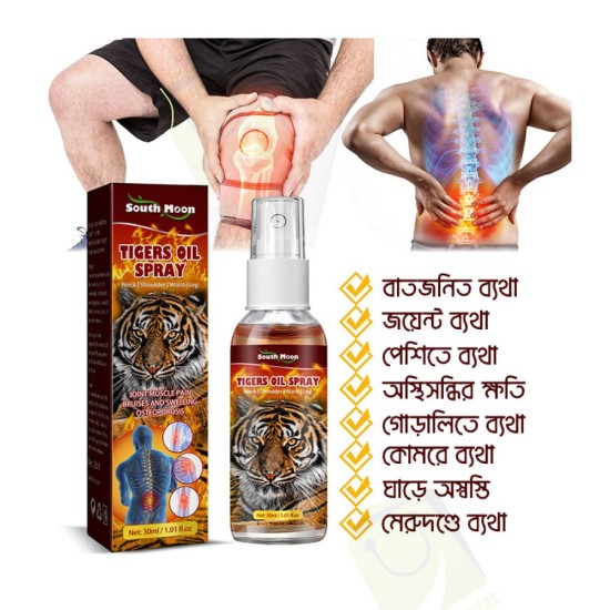 South Moon Tiger Oil Spray  ( ইনস্ট্যানলি যেকোনো ব্যাথা থেকে মুক্তি )