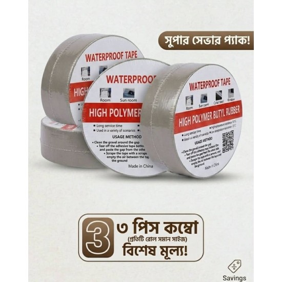 Original Waterproof Flex Tape Best Quality 250+ Gram ( 3 পিস )